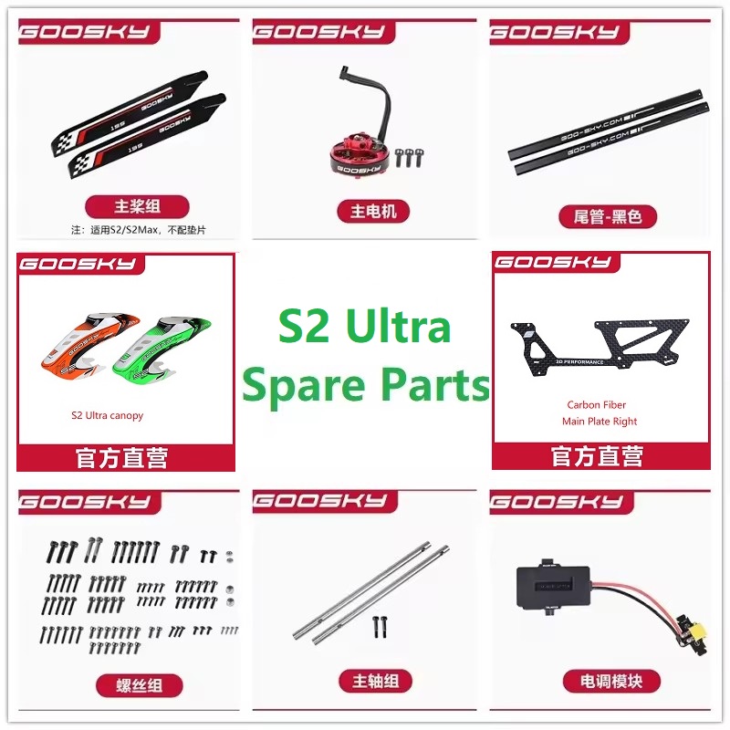 GOOSKY S2 Ultra RC Helicopter  - Rc Helicopter Coaxial บทวิจารณ์และราคา